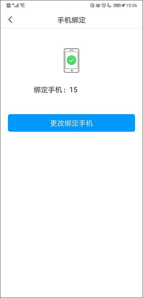 网元账号管家手机版