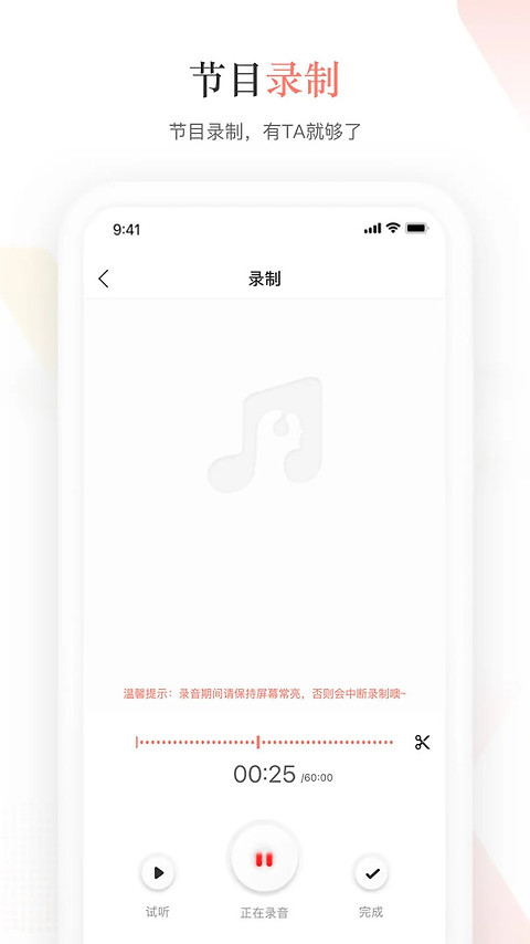 蜻蜓主播app