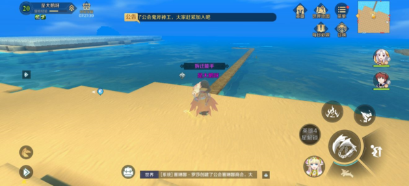 神角技巧手游