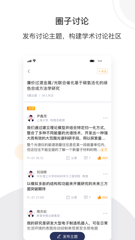 络绎科学app官方版