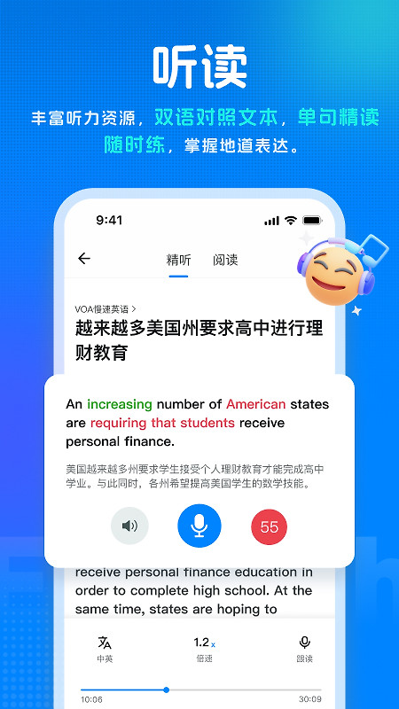 新述app