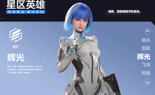 天启行动官方版