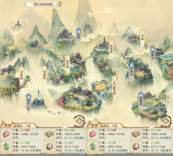 凡人传说vivo版