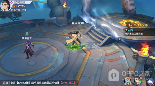 新凡人修仙传vivo版