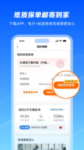 水滴保险app