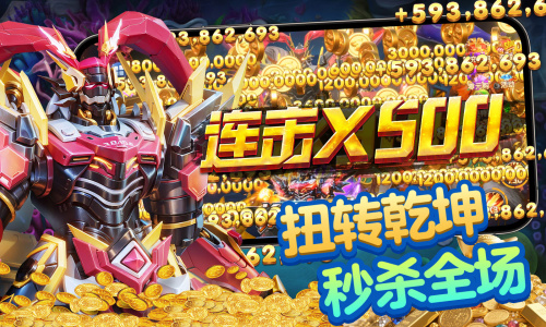 天天捕鱼达人4399账号版