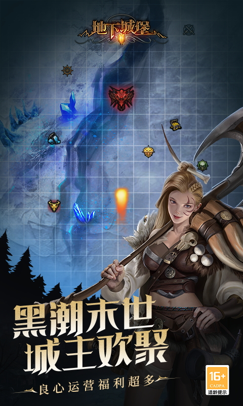 地下城堡2黑暗觉醒九游渠道版