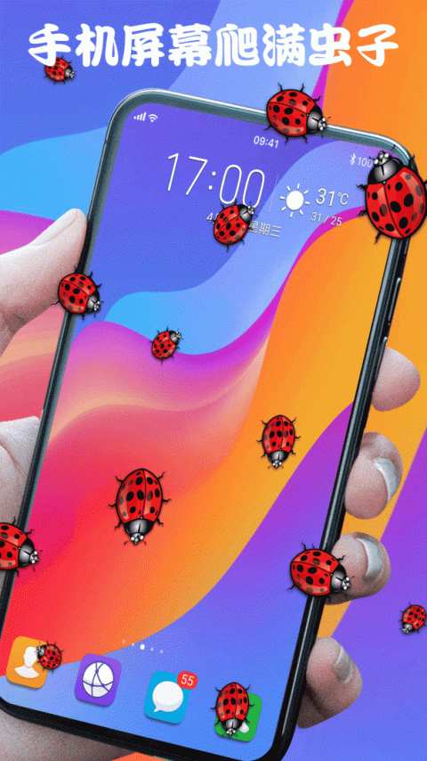 屏幕整人恶作剧app