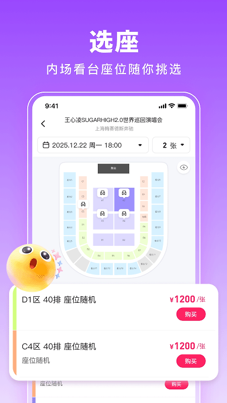 票牛app