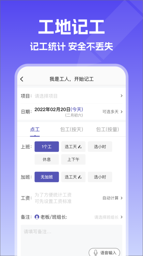 记账簿app