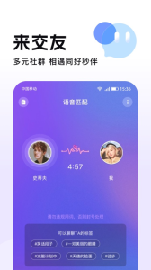秒聊平台app