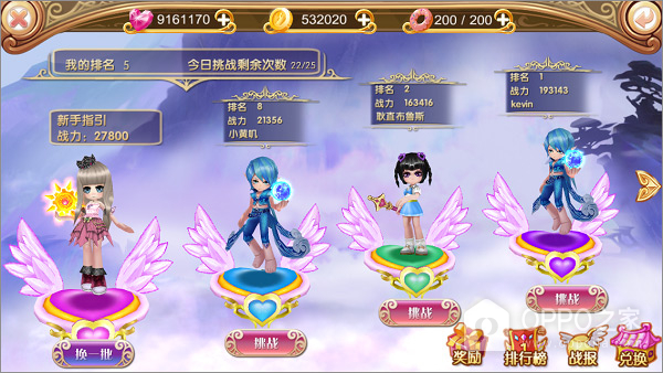 叶罗丽oppo版