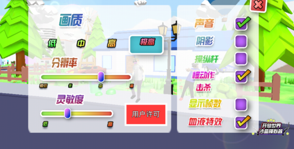 开放世界沙盒模拟器内置功能菜单版