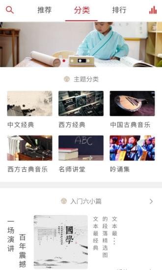爱读经app