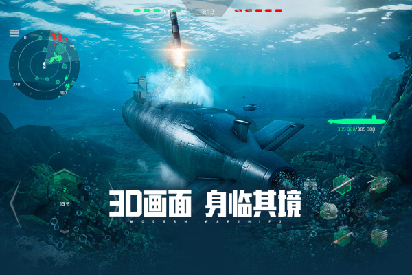 现代战舰九游版