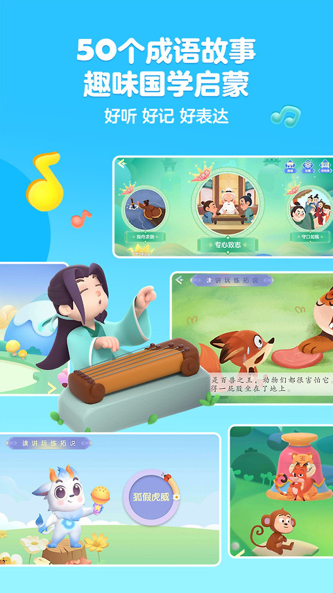 洪恩识字app