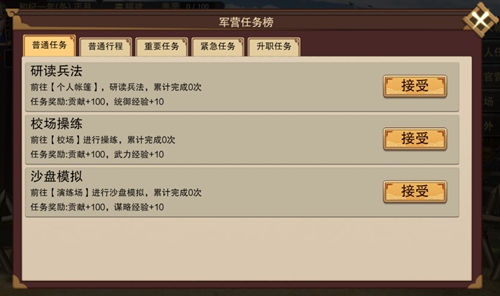豪杰成长计划小米版