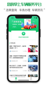 查证通app