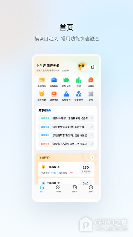云眸普教app