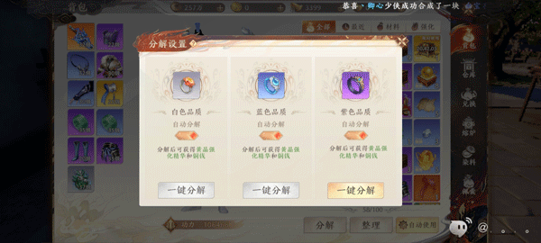 天龙八部2飞龙战天官方正版