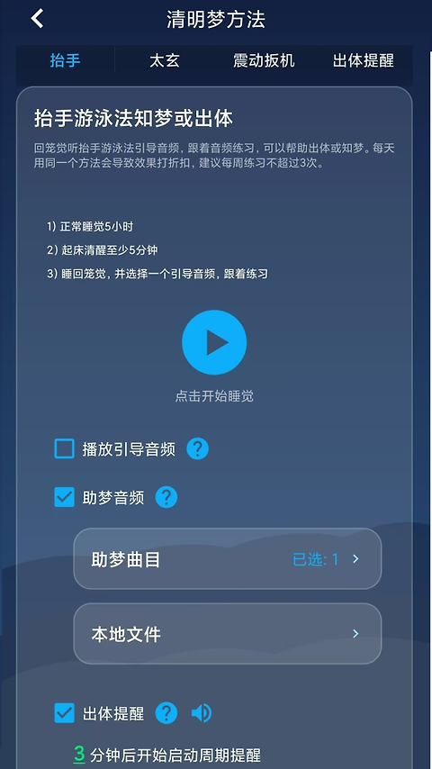 同学快起床app