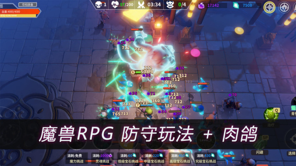 未知升变官方正版