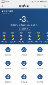 中国气象app
