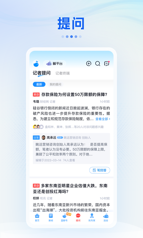 蓝鲸财经app