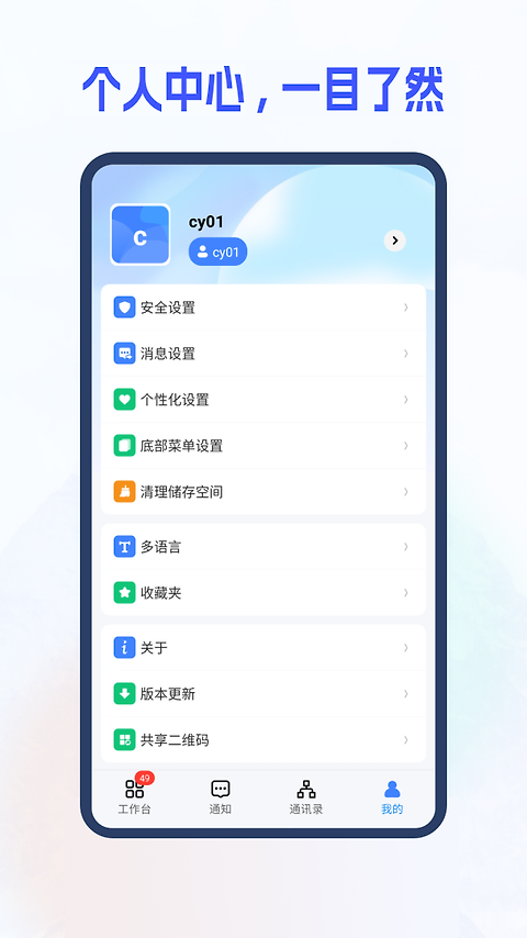 新中大i8官方版