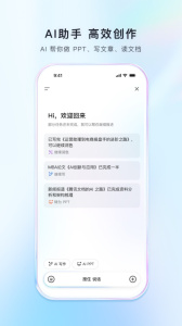 腾讯文档app