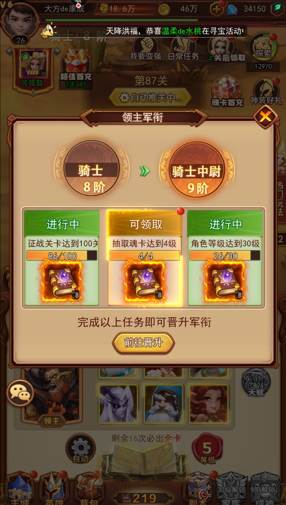 口袋战争vivo版
