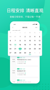 新东方教师端最新版