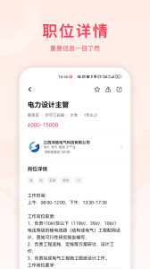九一人才网app