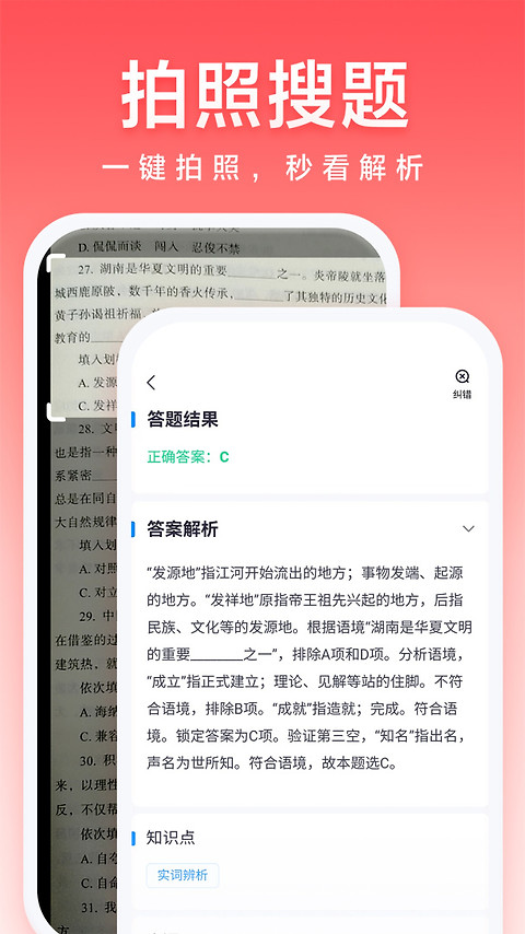 高途公考app
