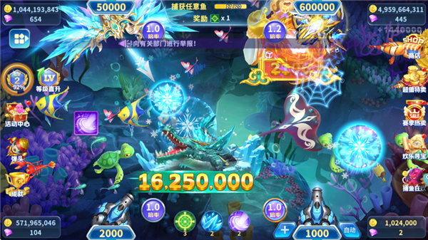 真人街机捕鱼高爆版