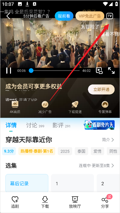 人人视频app