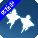 光遇国际服测试服