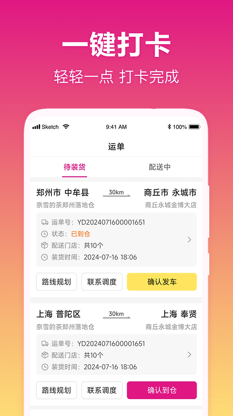 我好运最新版