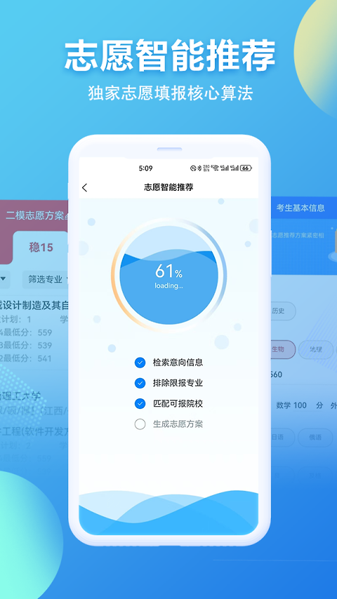 招考通app