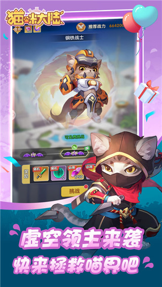 猫咪大陆手机版