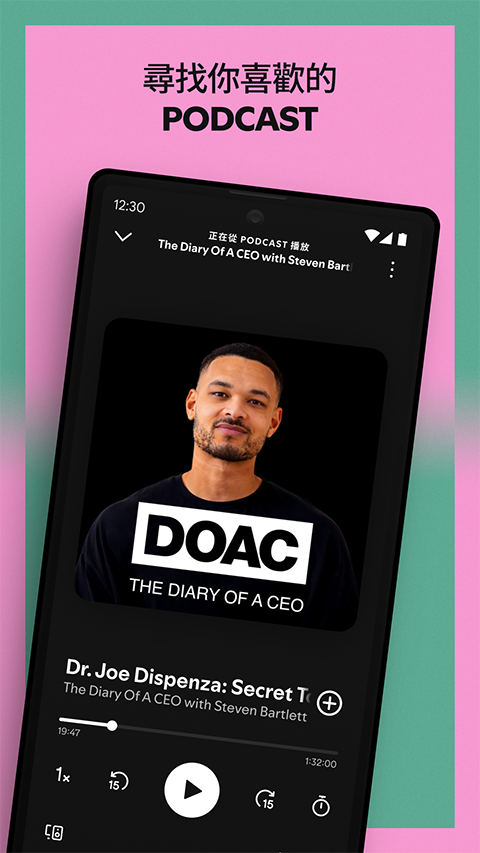 Spotify最新版