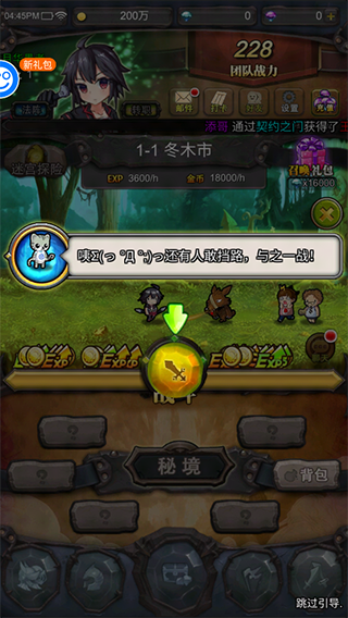 勇者大作战手游官方版