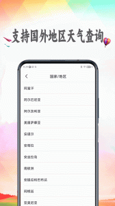 天气预报app官方版