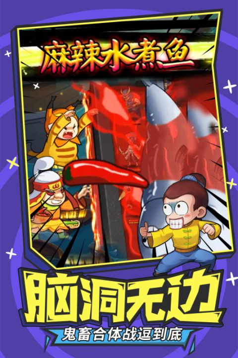 乌龙院之活宝传奇官方版