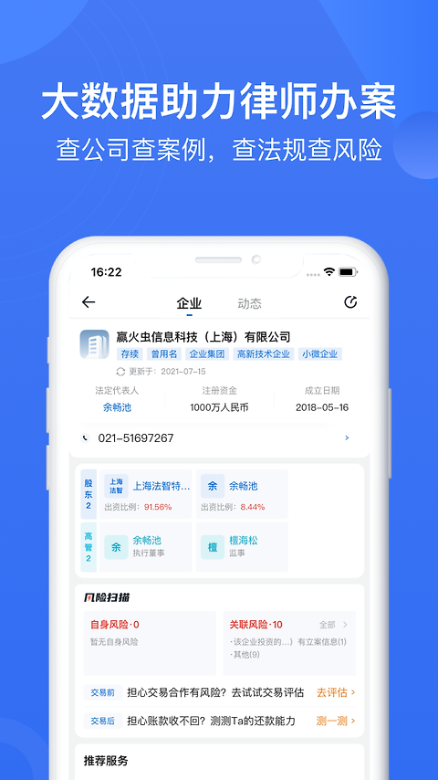 赢火虫app