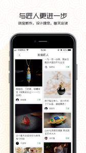 中国翡翠app