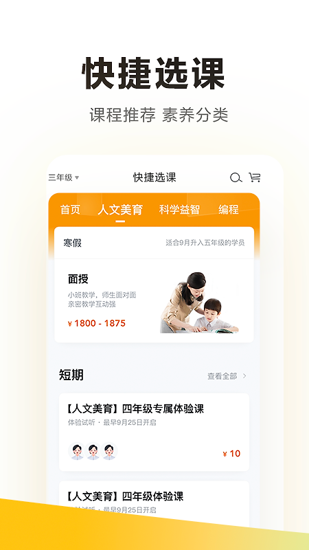 学而思app