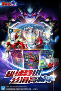 奥特曼系列OL鬼服版