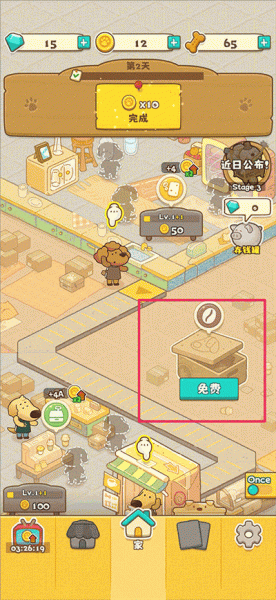 小狗咖啡馆手游