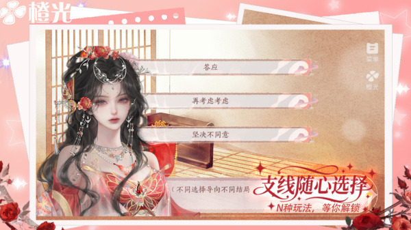 橙光app